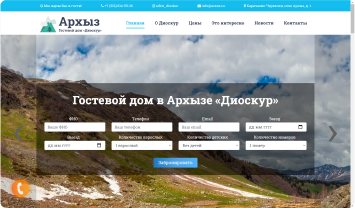 landing-page